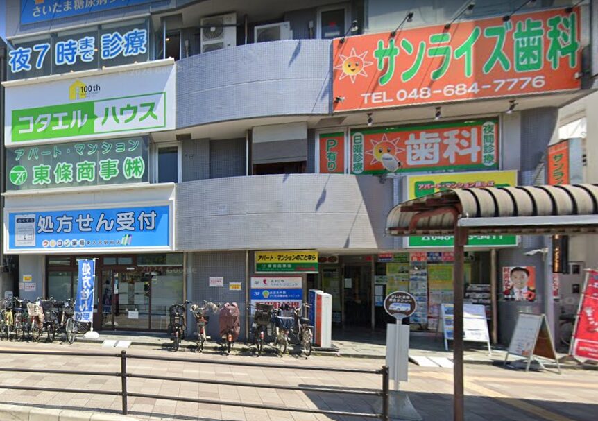サンライズ歯科