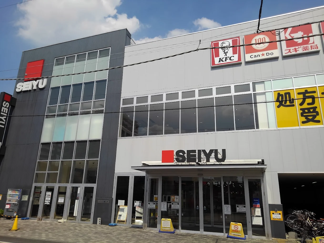 SEIYU 東大宮