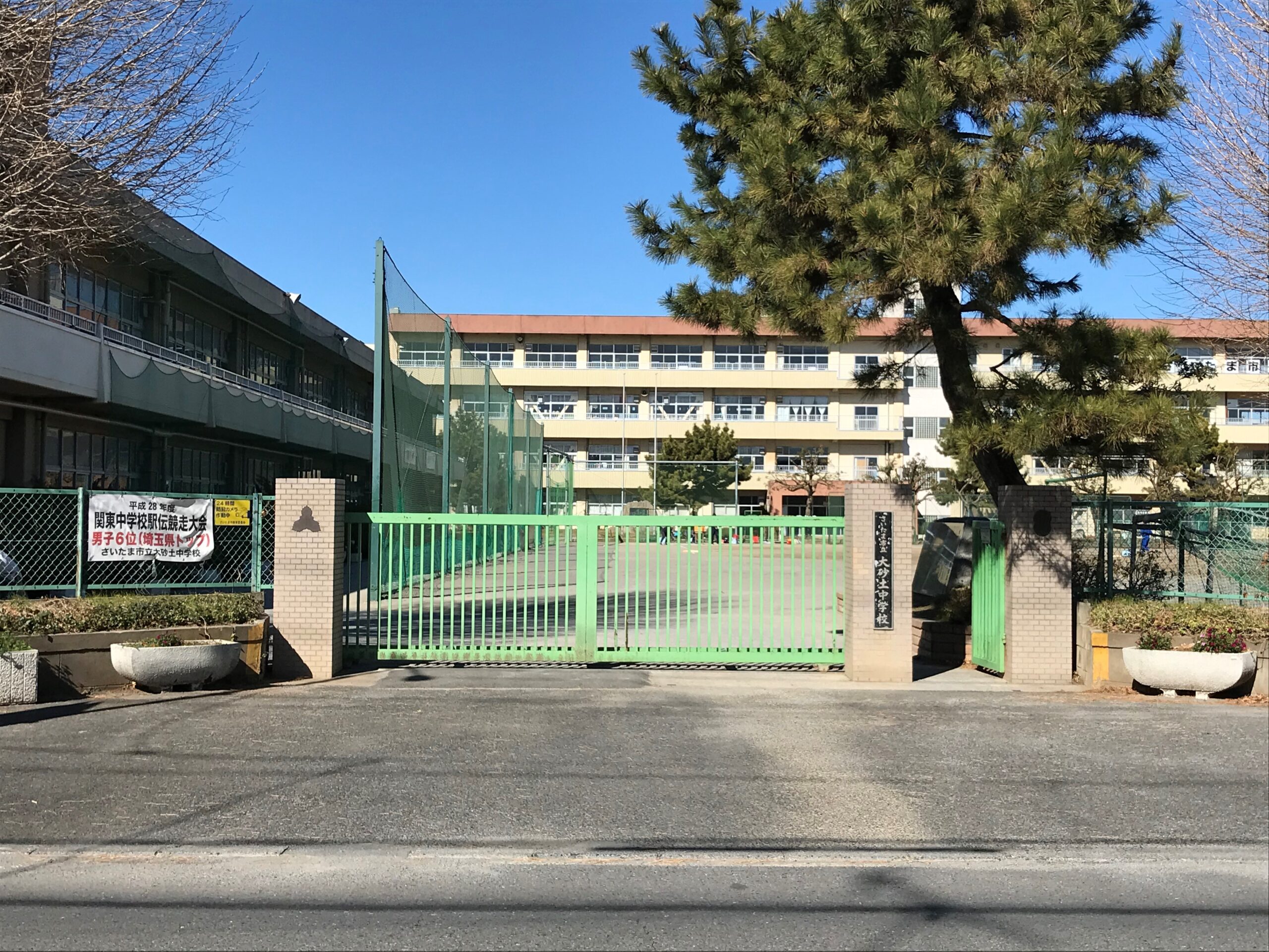 さいたま市立大砂土中学校